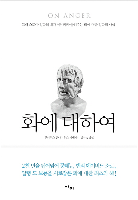 화에 대하여